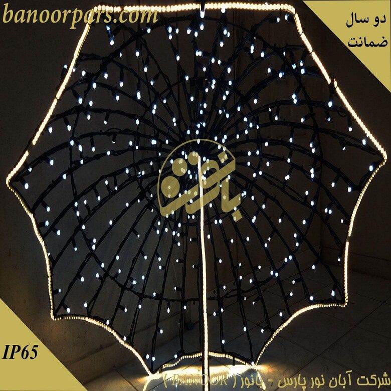 المان نوری چتر