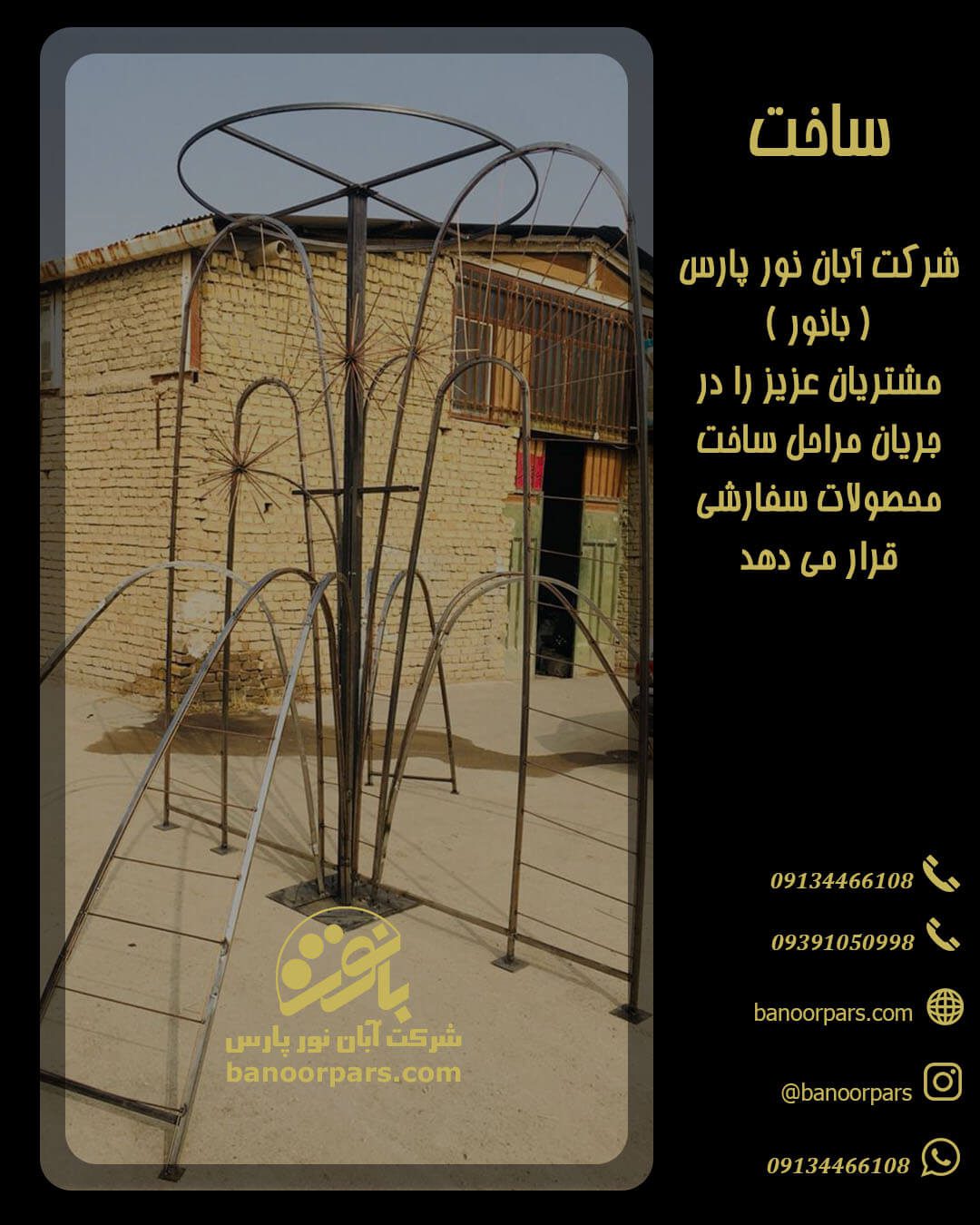 ساخت اسکلت فلزی آبنما 3 بعدی که یکی از جدید ترین انواع اجسام نوری برای نورپردازی شهری به حساب می آید