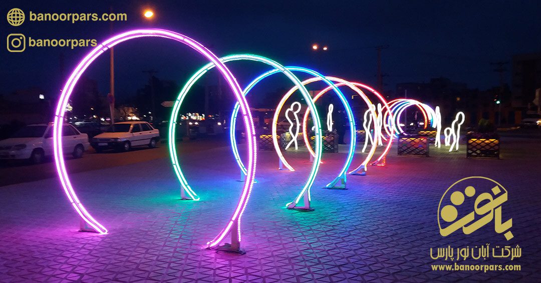 تونل نور دایره ای هفت رنگ ترکیبی با استفاده از ریسه های شلنگی 220 ولت