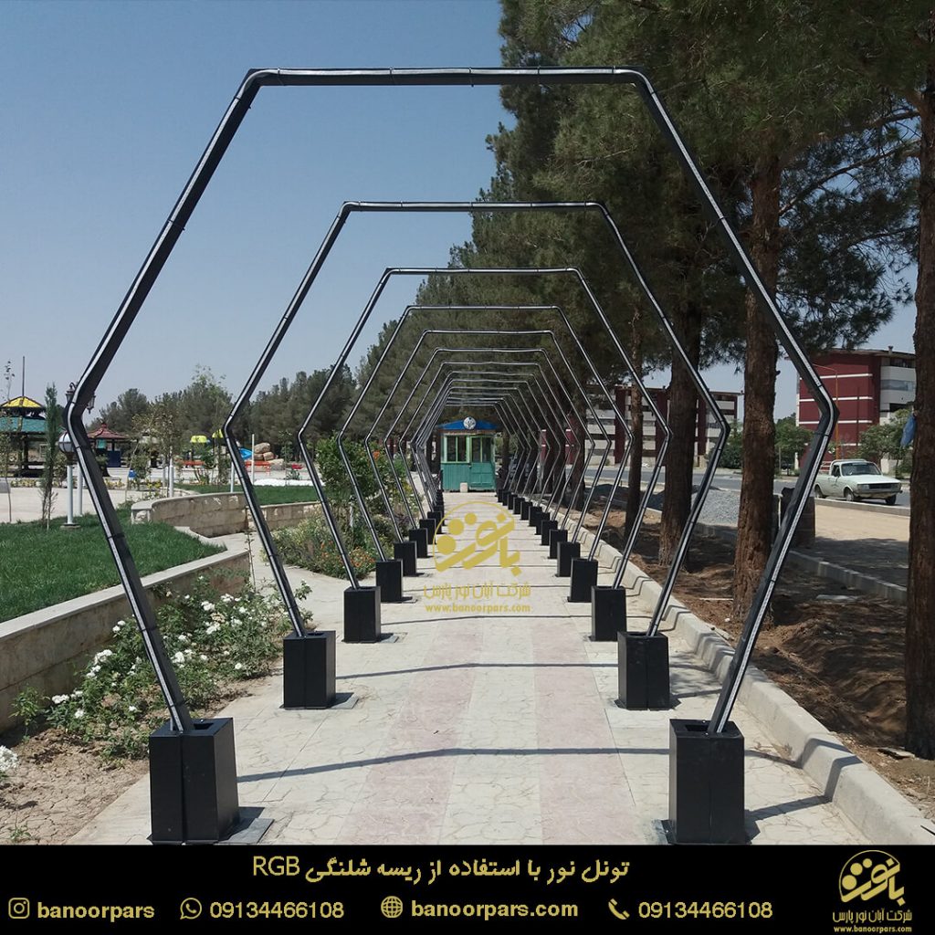 تونل نور 6 ضلعی با استفاده از ریسه شلنگی هفت رنگ RGB