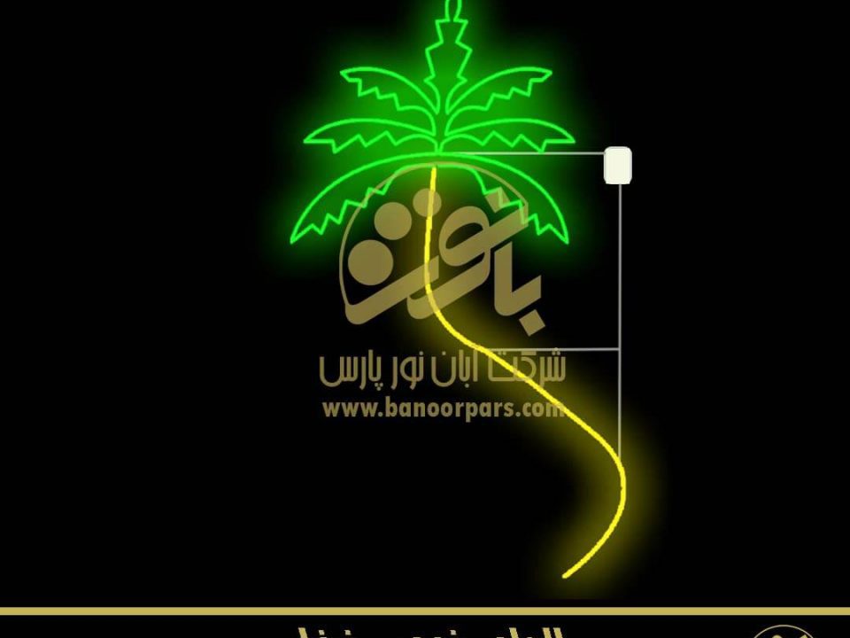 المان نورانی نخل جهت نصب بر روی پایه چراغ برای نورپردازی شهری - الانارة النخيل - palm illumination