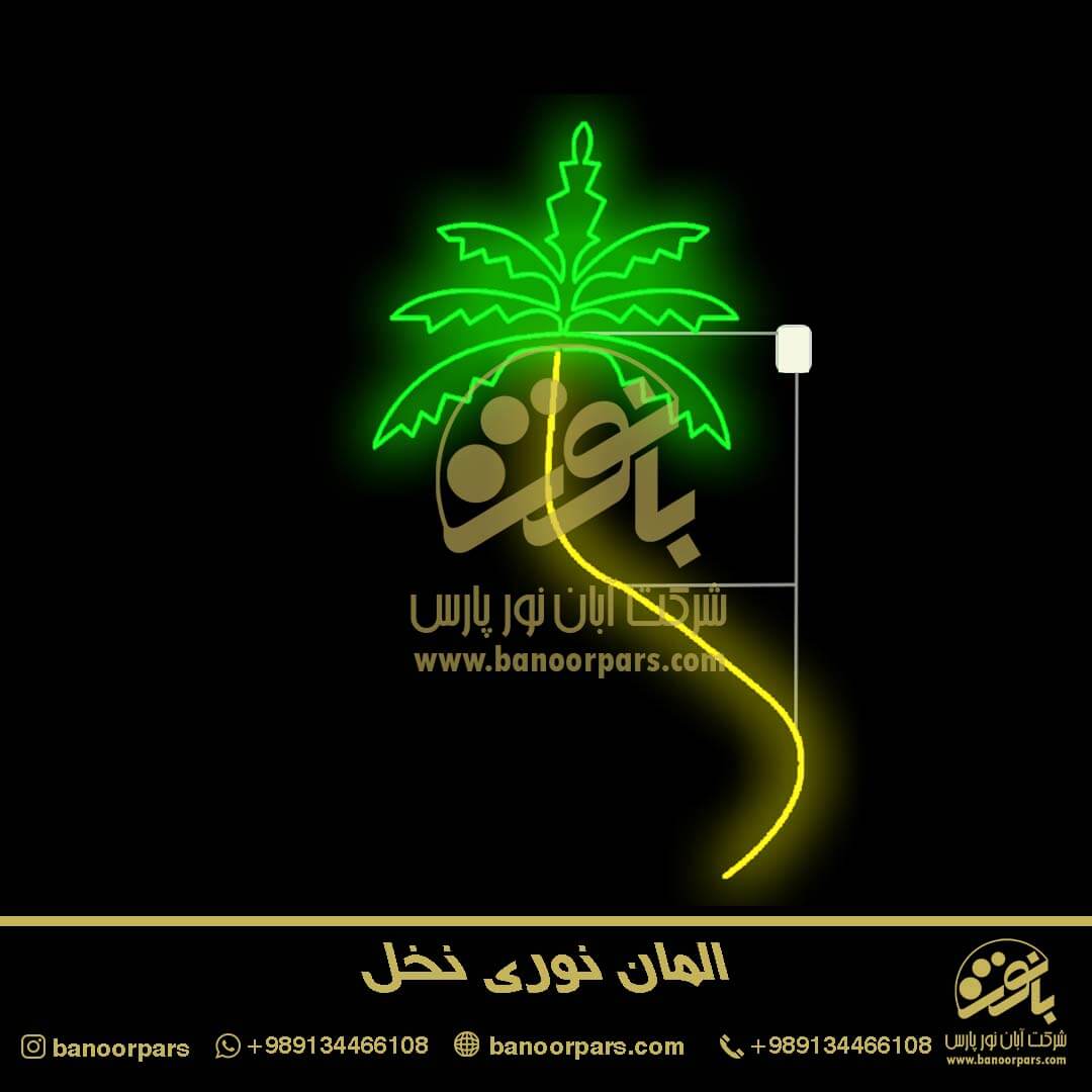 المان نورانی نخل جهت نصب بر روی پایه چراغ برای نورپردازی شهری - الانارة النخيل - palm illumination