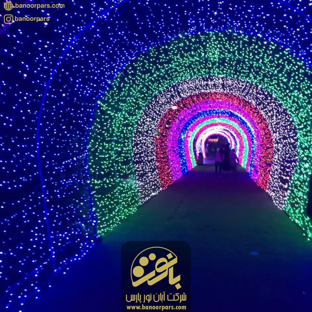 تونل نور دایره ای رنگین کمانی با استفاده از ریسه های ال ای دی سوزنی در رنگ های مختلف