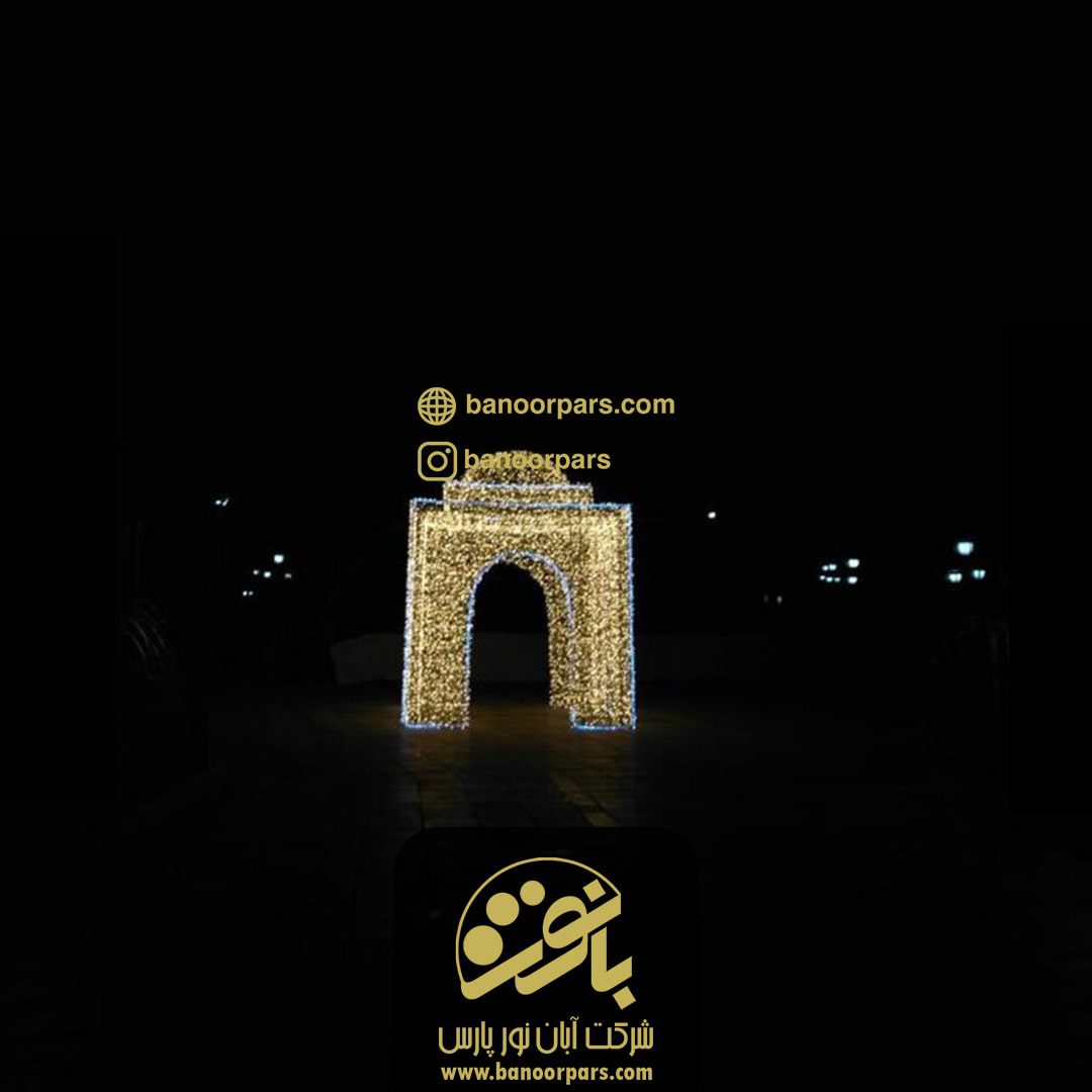 کلبه نورانی اسلیمی با استفاده از ریسه ال ای دی سوزنی آفتابی و ریسه ال ای دی شلنگی مهتابی