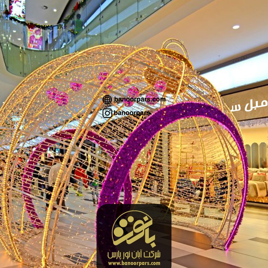 کلبه نوری در مرکز خرید ( پاساژ ) برای جذب مشتری و خاص کردن پاساژ و خاطره انگیز کردن خرید با یک عکس ساده