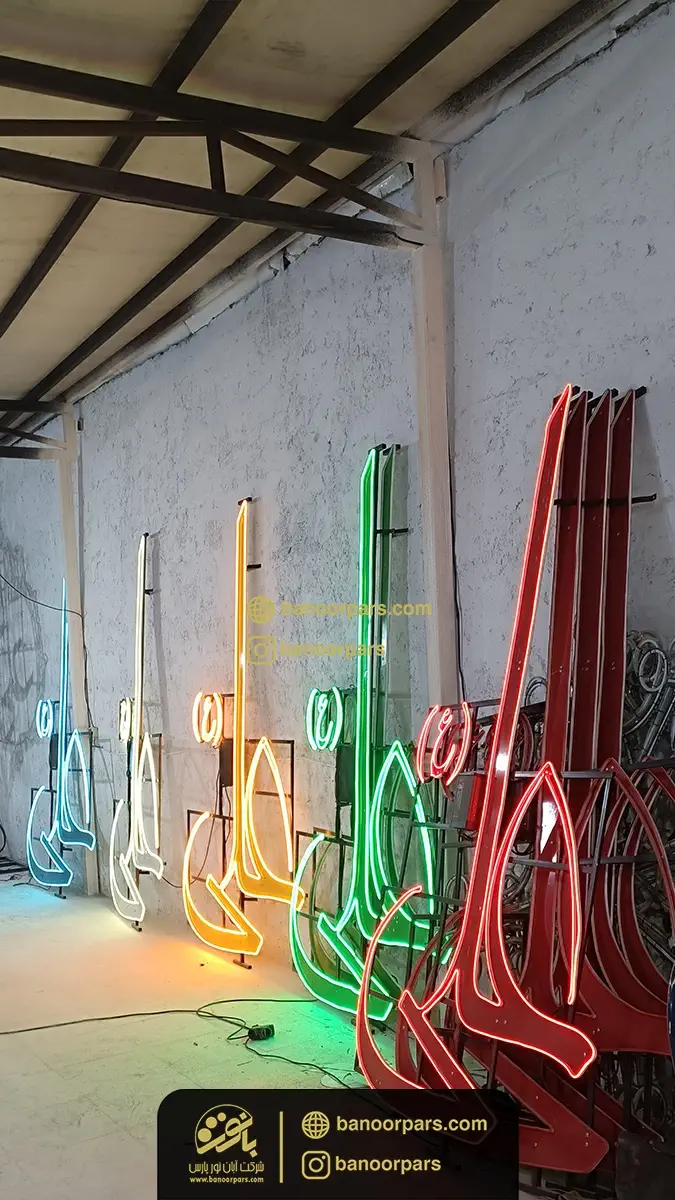 المان های نوری علی علیه السلام به خط معلا در رنگ های مختلف جهت نصب روی پایه چراغ