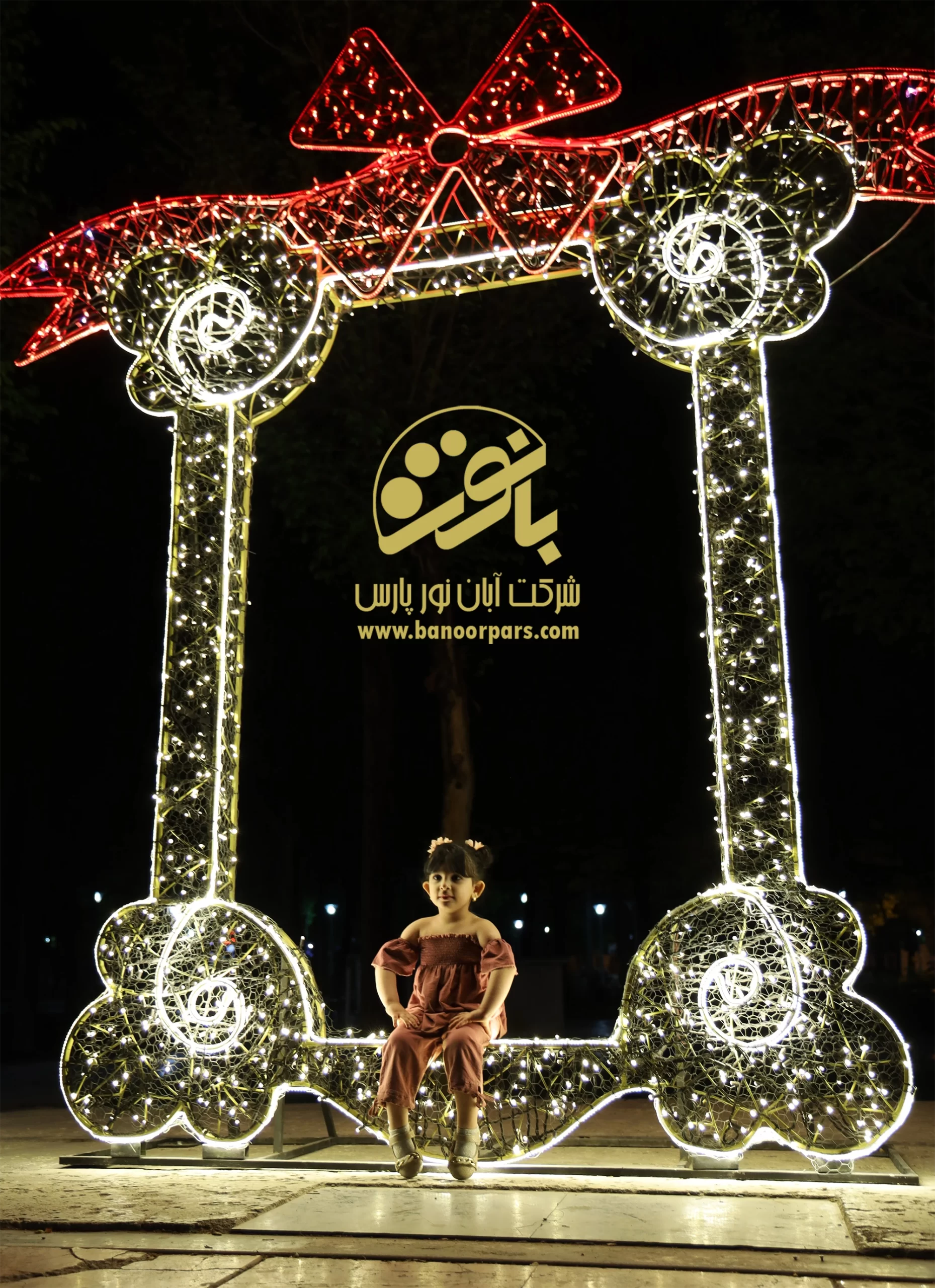 قاب عکس نوری بانور