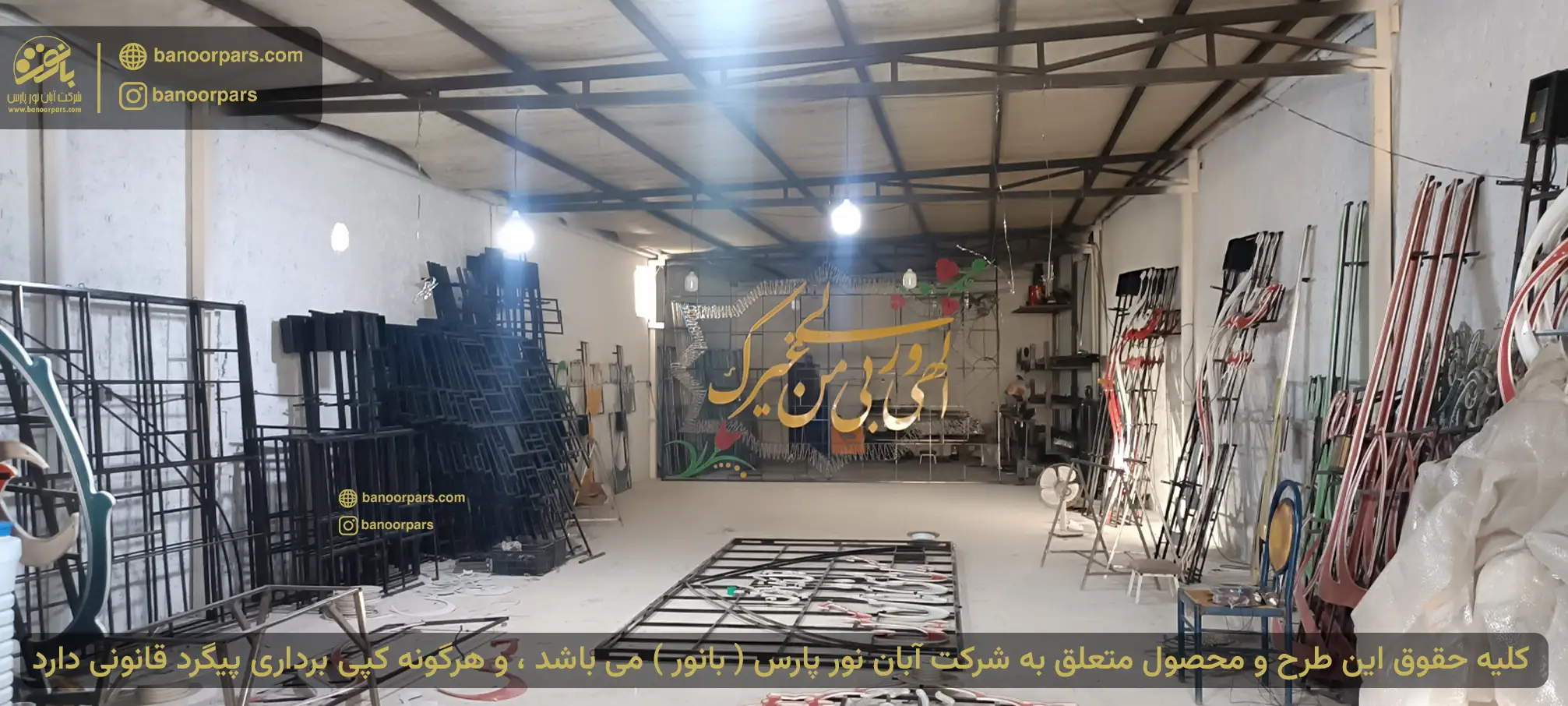 المان نوری الهی بانورشاپ