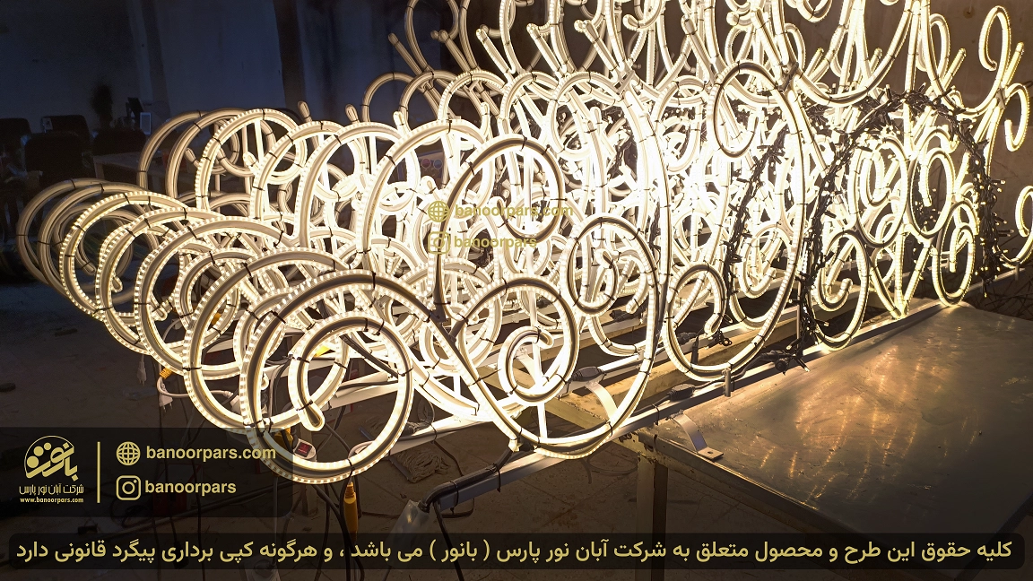 المان نوری گل عباسی با نقوش کهن ایرانی