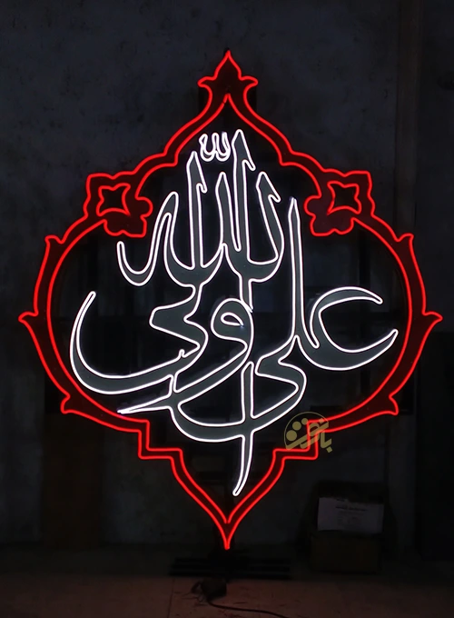 المان علی ولی الله قرمز