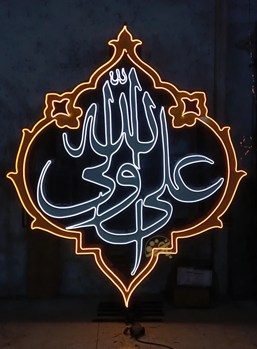 المان نوری علی ولی الله زرد