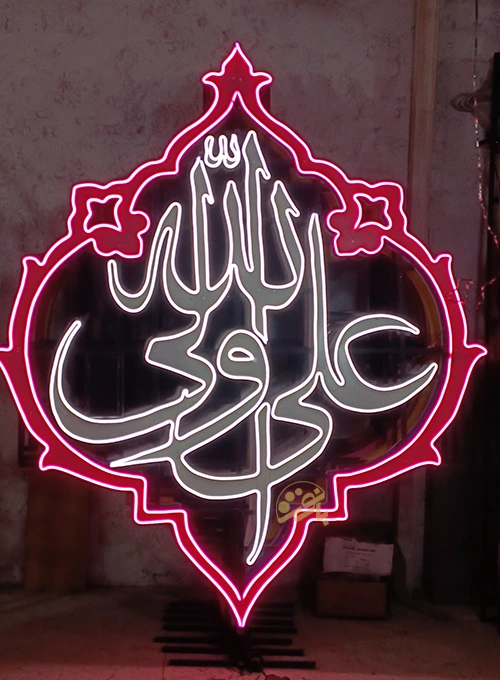 المان نوری عید غدیر علی ولی الله