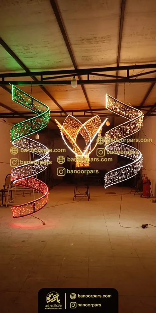 المان نوری لوستر شهری گل 6 پر و پیچک سفید و آفتابی و پیچک پرچم ایران