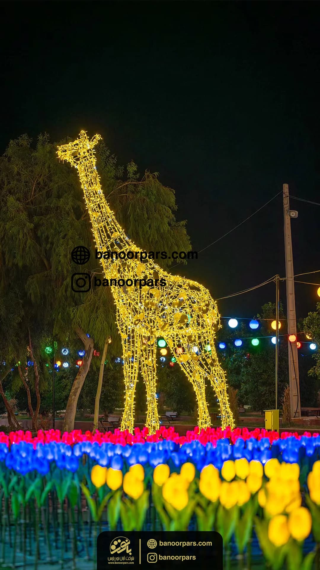 نصب شده المان نوری زافه به ارتفاع 6 متر در پارک نوری شهر داراب