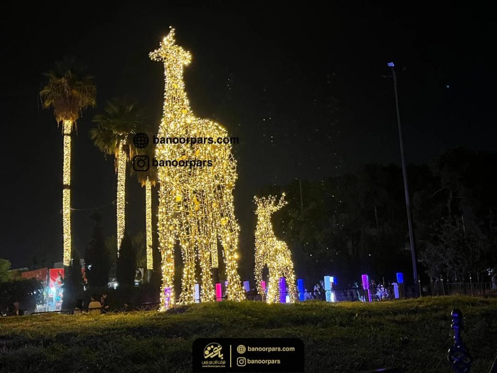 نصب شده المان نوری زافه به ارتفاع 6 متر و گوزن به ارتفاع 2.5 متر در پارک نوری شهر شیراز